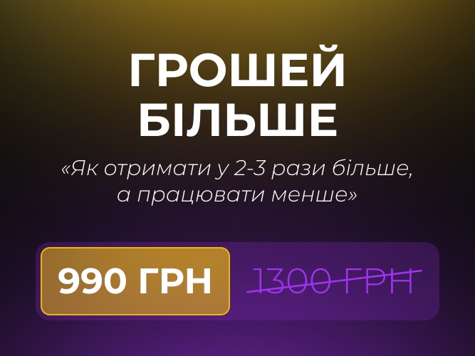 ДБ 667х500 990 укр